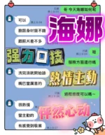 雲林定點茶-海娜：圖片