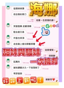 雲林定點茶-海娜：圖片 5