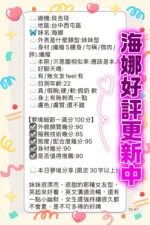 雲林定點茶-海娜：圖片