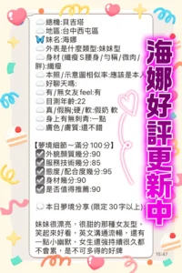 雲林定點茶-海娜：圖片 10