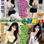 台北定點茶-小櫻桃