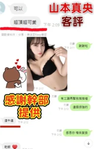 台中定點茶-山本真央：圖片 3