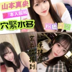 台中外送茶-山本真央