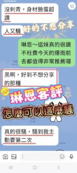 高雄定點茶-琳恩：圖片