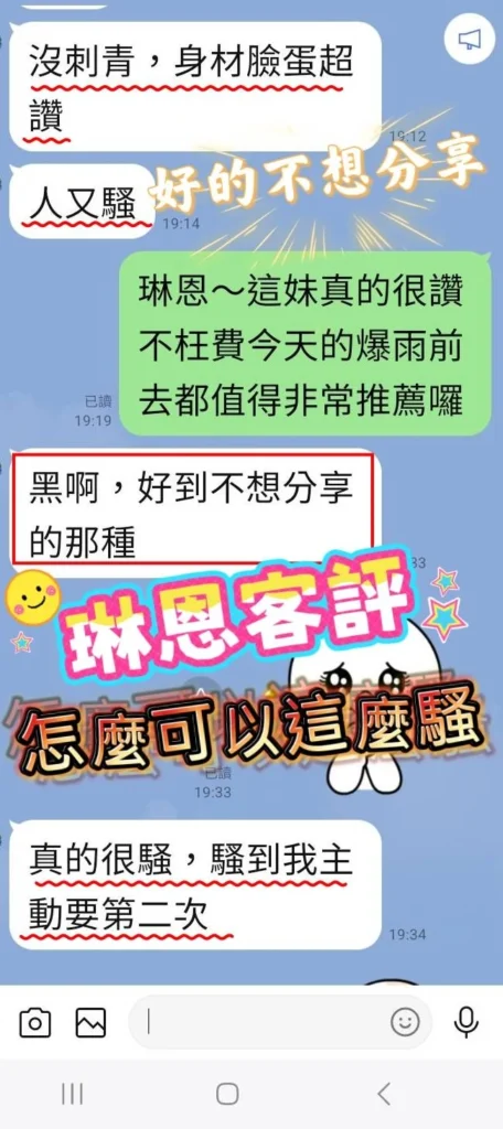 高雄定點茶-琳恩：圖片 2
