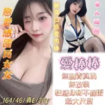 台南定點茶-愛棒棒
