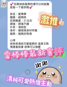 台南定點茶-愛棒棒：圖片 2