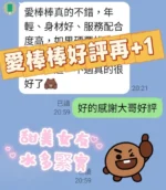 台南定點茶-愛棒棒：圖片