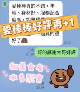 台南定點茶-愛棒棒：圖片 5