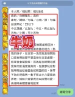 高雄定點茶-牛奶：圖片