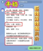 高雄定點茶-牛奶：圖片