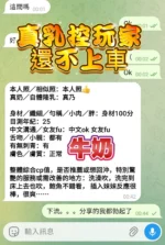 高雄定點茶-牛奶：圖片