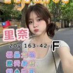 台南外送茶-里奈