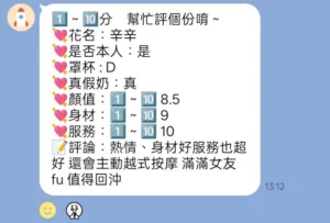 桃園定點茶-辛辛：圖片 2