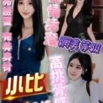 高雄定點茶-小比