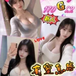 台北外送茶-Ginny