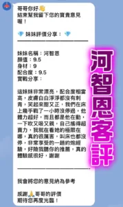 桃園定點茶-河智恩：圖片 2