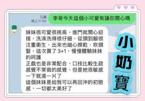 高雄定點茶-小奶寶：圖片 2