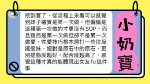 高雄定點茶-小奶寶：圖片 3