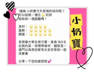 高雄定點茶-小奶寶：圖片 4