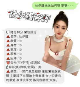 桃園定點茶-杜伊瞳：圖片 2