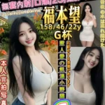 台北外送茶-福本望