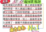 台北外送茶-福本望：圖片