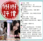台南定點茶-琳琳：圖片