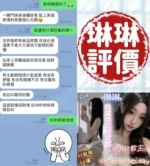 台南定點茶-琳琳：圖片