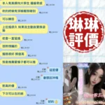 台南定點茶-琳琳：圖片 4