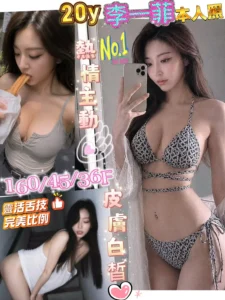 台南定點茶-李一菲