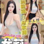 台中定點茶-尤莉