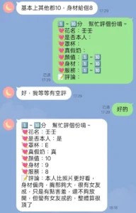 桃園定點茶-壬壬：圖片 2