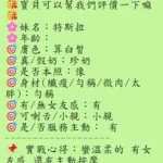 台北定點茶-特斯拉：圖片 6