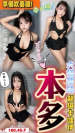 南投定點茶-本多