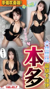 南投定點茶-本多