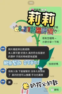 台南定點茶-莉莉：圖片 2