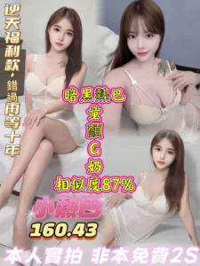 高雄定點茶-小熱巴