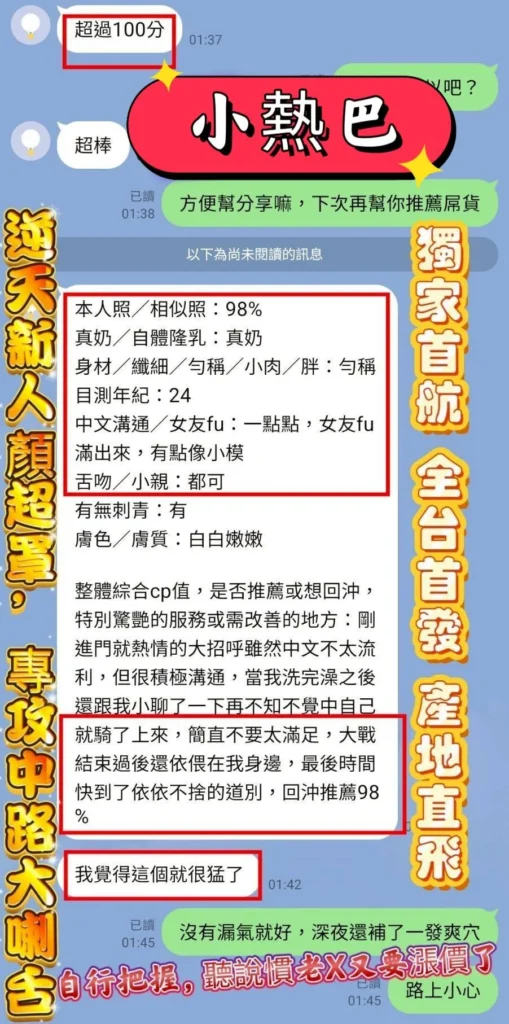 高雄定點茶-小熱巴：圖片 3
