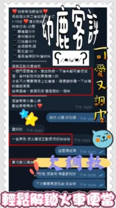 新竹定點茶-幼鹿：圖片 4
