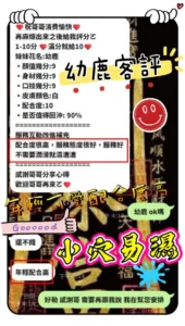 新竹定點茶-幼鹿：圖片 5