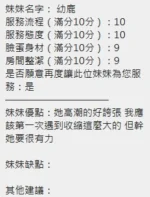 新竹定點茶-幼鹿：圖片