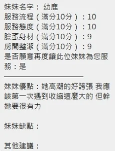 新竹定點茶-幼鹿：圖片 7