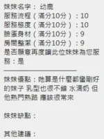 新竹定點茶-幼鹿：圖片