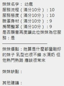 新竹定點茶-幼鹿：圖片 8