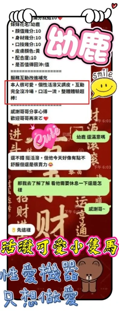 新竹定點茶-幼鹿：圖片 9
