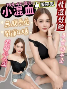 高雄定點茶-小混血
