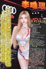 新竹定點茶-李珠垠：圖片