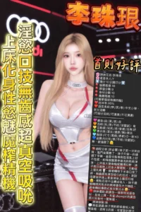 新竹定點茶-李珠垠：圖片 6