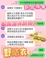 台中定點茶-野結衣：圖片